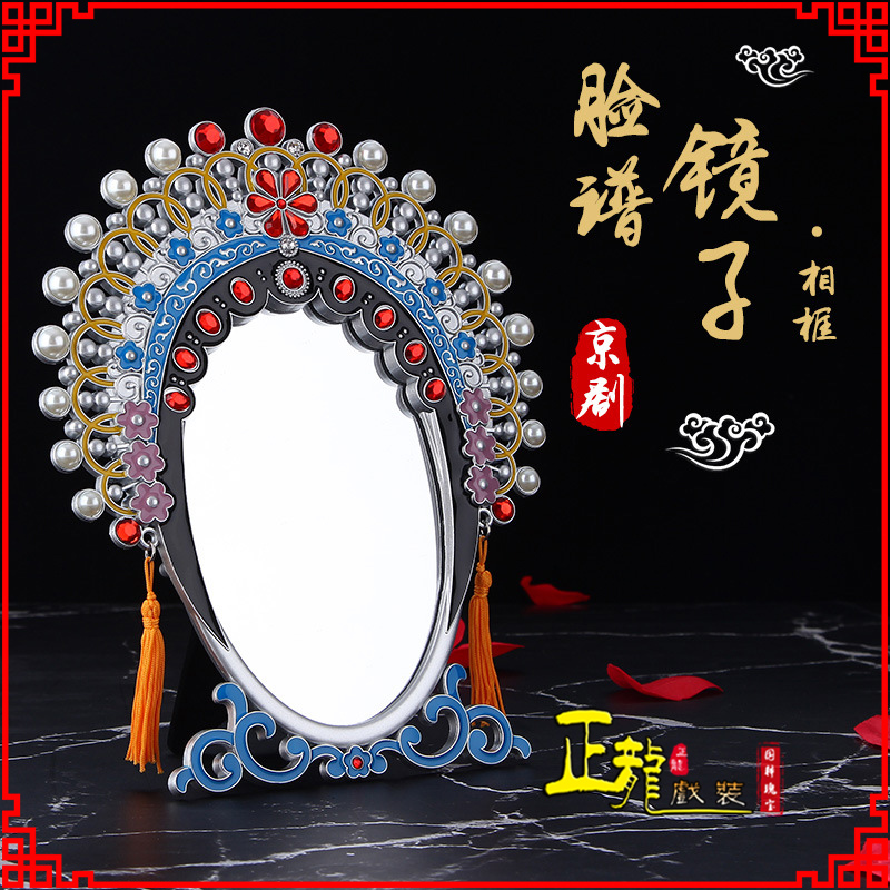 龙里人物相框摆件特色文化创意化妆镜礼物品