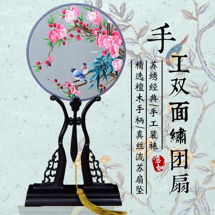龙里戏装苏绣圆扇子双面真丝手工绣团扇汉服礼品紫光檀木柄宫扇