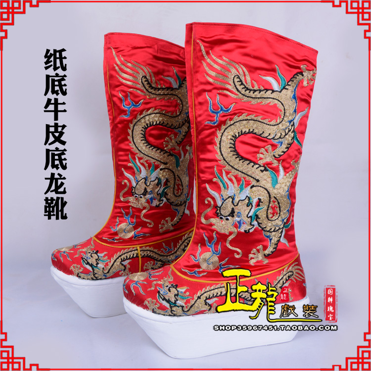 龙里皇帝靴三义斋纸底牛皮底龙靴