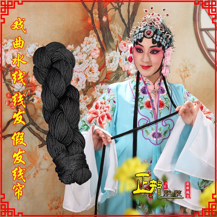 龙里花旦包头发辫头饰水线假发线尾子线发 线帘