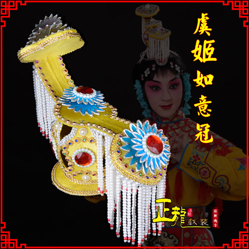 龙里盔帽霸王别姬虞姬冠武则天后妃头饰 中档如意冠
