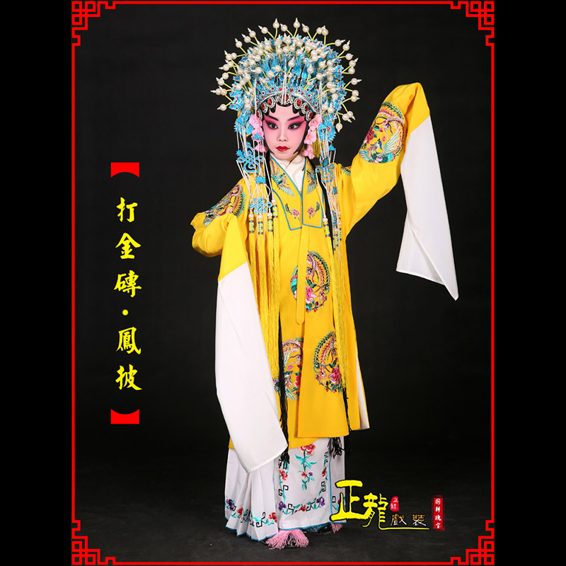 龙里花旦打金砖皇后贵妃女皇凤披