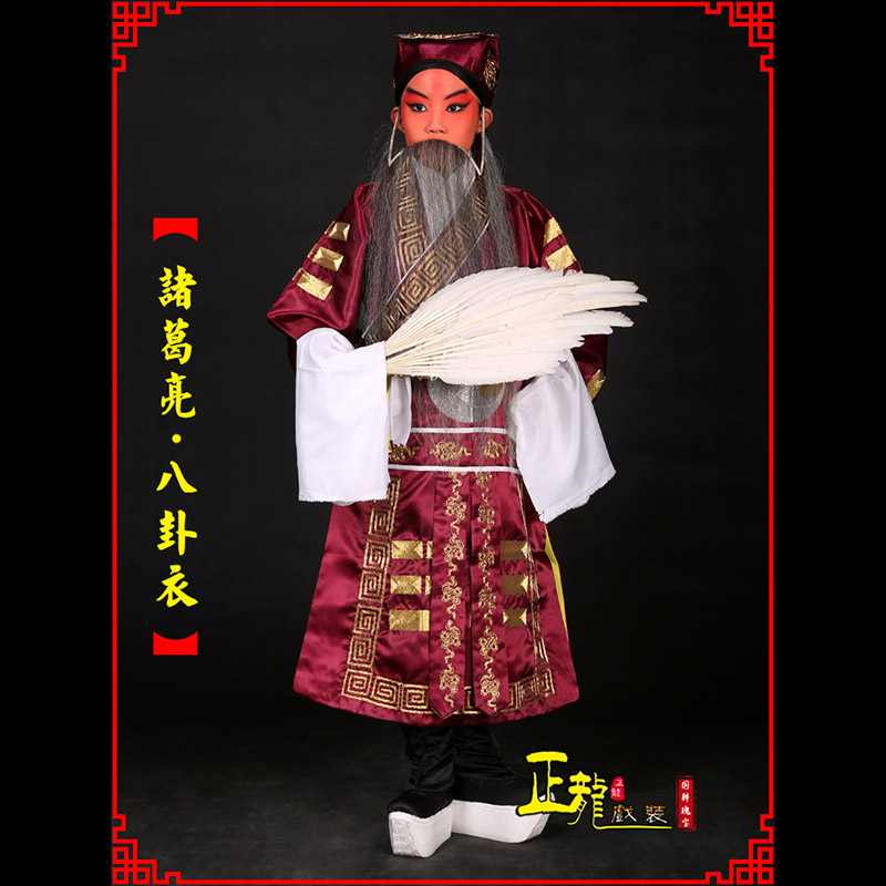 龙里京剧诸葛亮法衣吕洞宾道袍普八卦衣