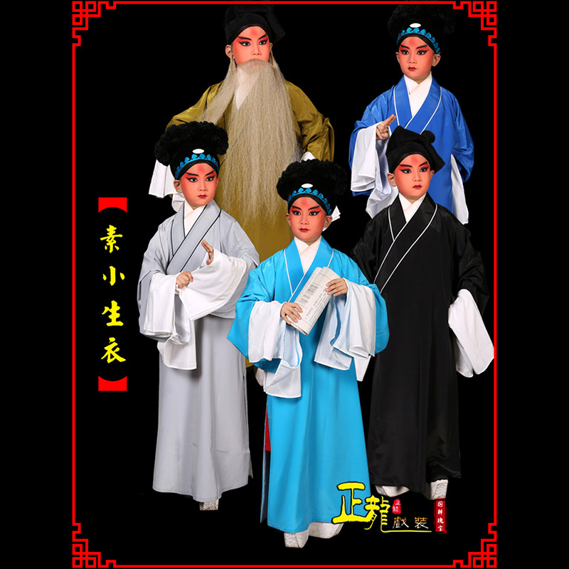 龙里京剧老生道袍许仙素褶子 素小生衣
