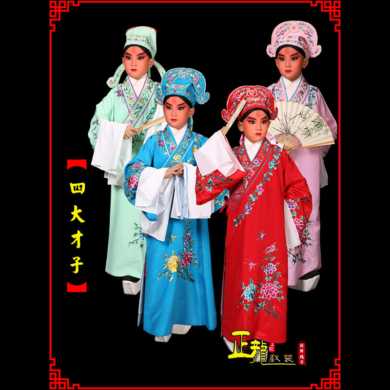 龙里京剧四大才子公子秀才褶子 小生衣