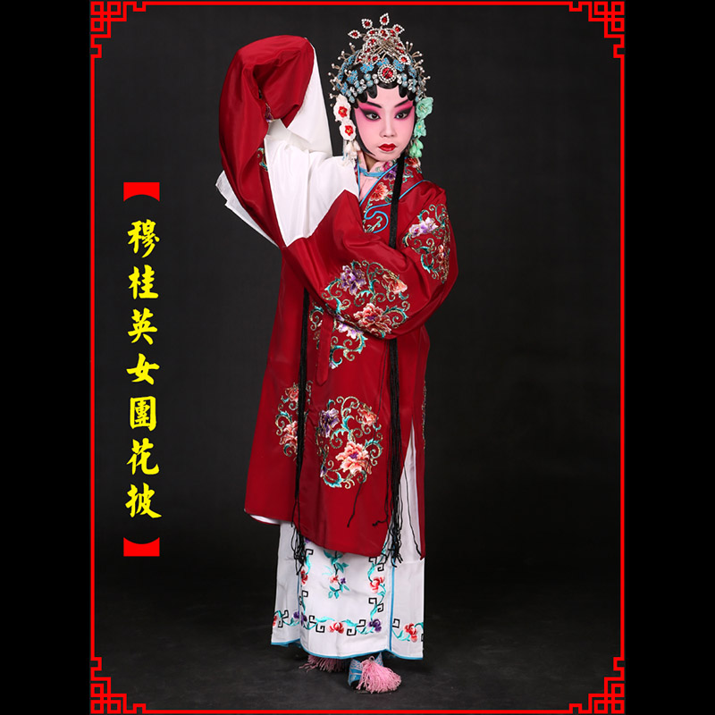 龙里京剧青衣穆桂英捧印老旦服女团花披