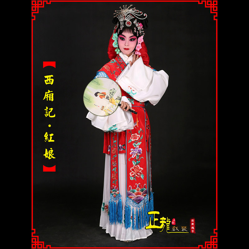 龙里京剧花旦西厢记古装七仙女红娘装
