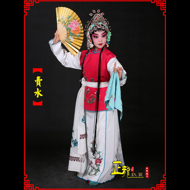 龙里京剧花旦小衣包丫鬟坎肩小旦卖水
